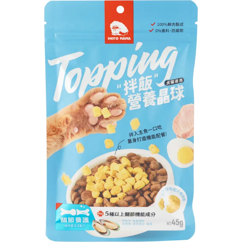 TOPPING拌飯營養晶球45g