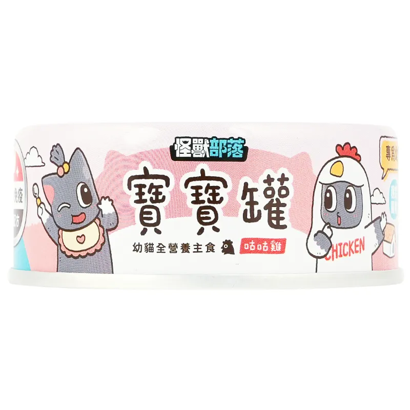 貓族｜寶寶罐
