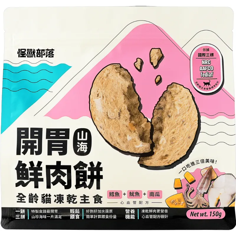 貓族｜開胃鮮肉餅