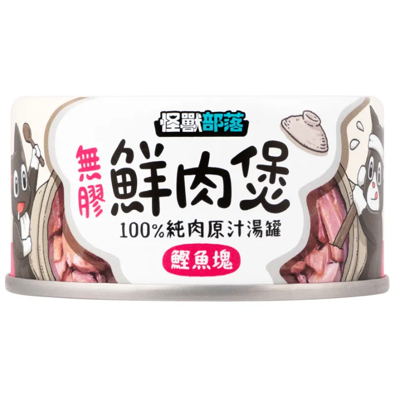 犬貓｜鮮肉煲(80g)