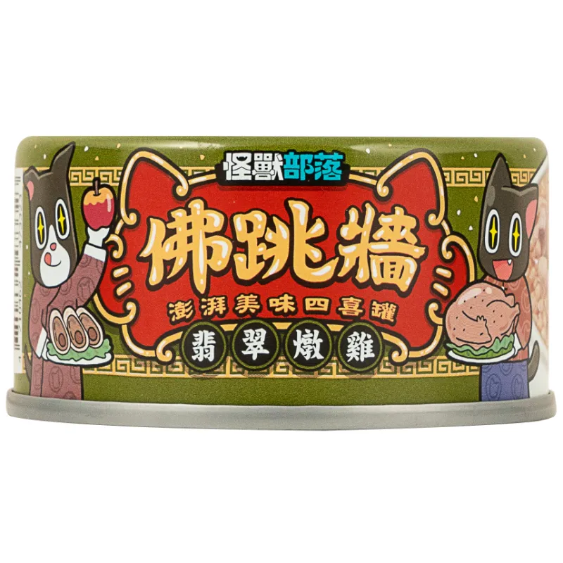 犬貓｜佛跳牆