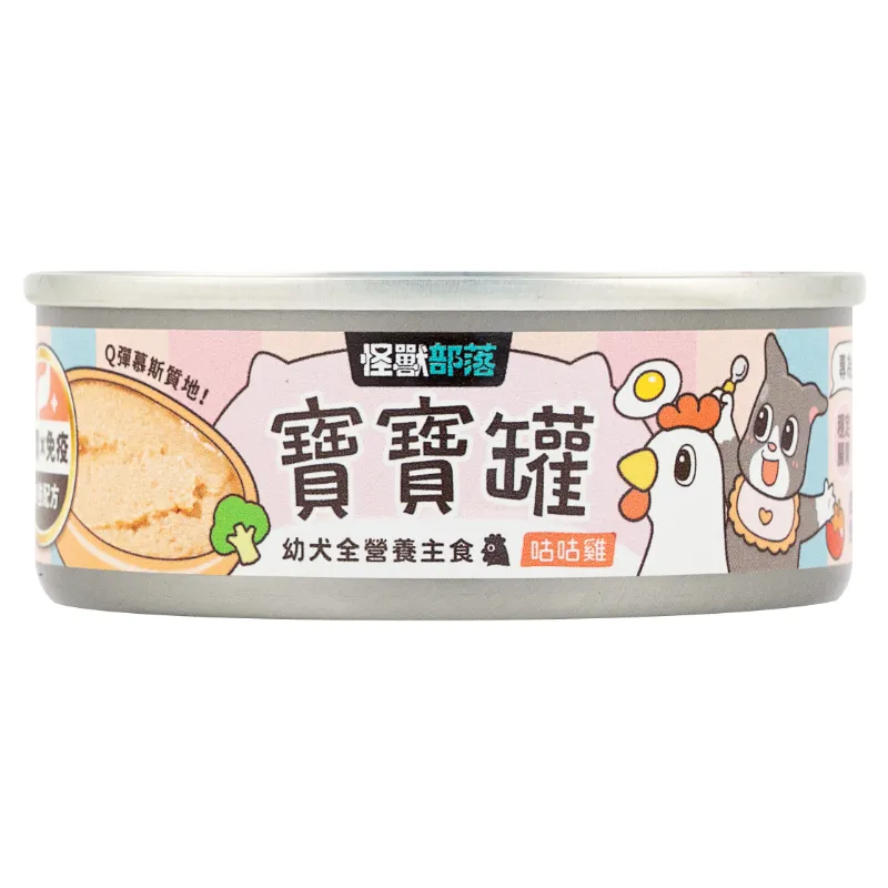 犬族｜寶寶罐