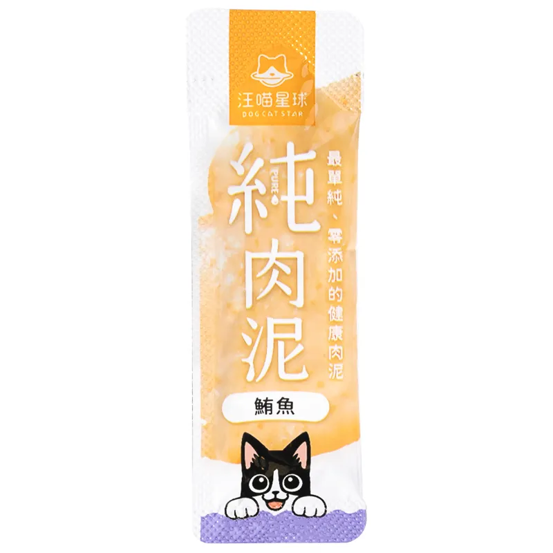 汪喵｜純肉泥