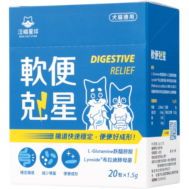 汪喵星球 軟便剋星