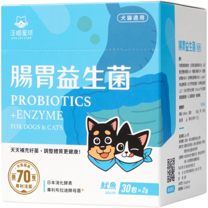 汪喵星球 腸胃益生菌｜寵物益生菌