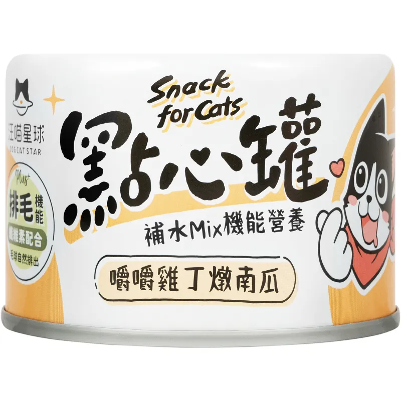 汪喵無膠點心罐