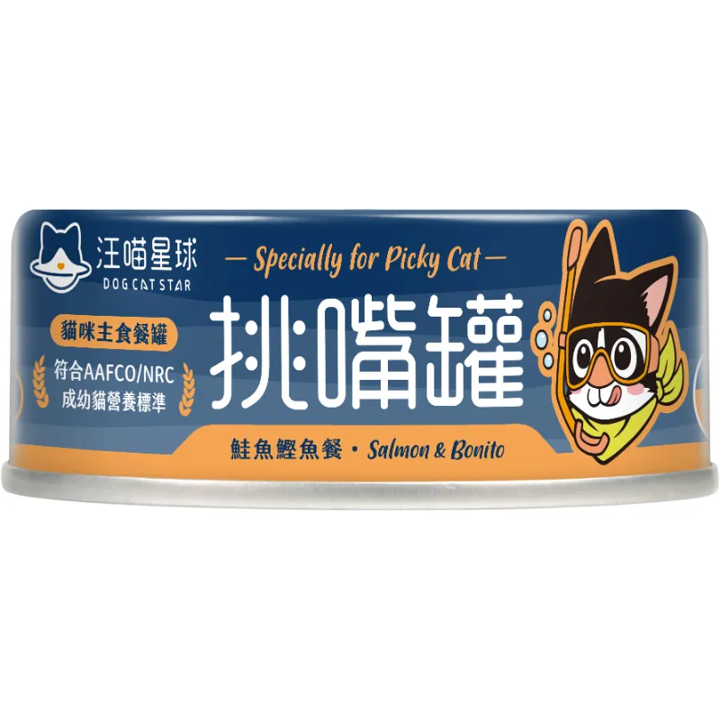 挑嘴貓無膠主食罐｜80G&165G