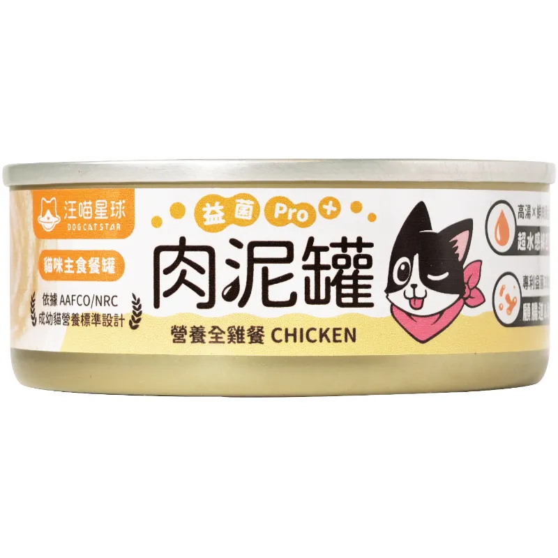 貓主食罐｜益菌PRO+ 綿密肉泥主食罐