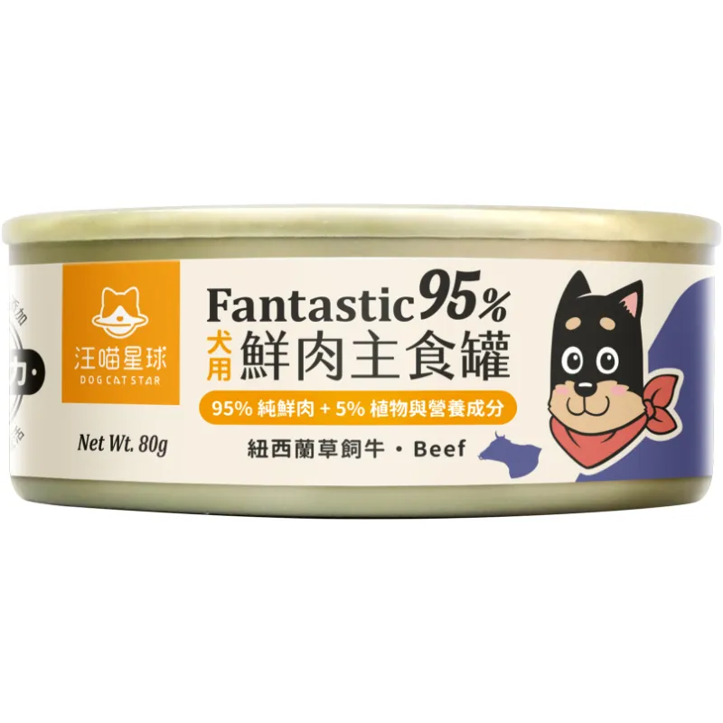 犬用 Fantastic  95% 鮮肉無膠主食罐