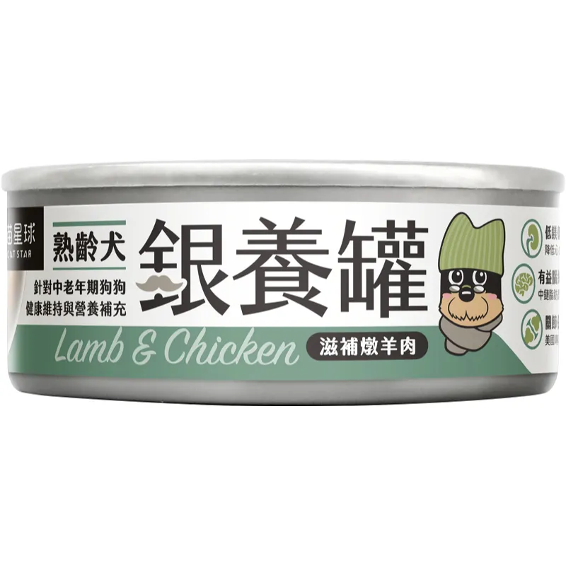 銀養罐｜熟齡犬無膠銀養主食罐