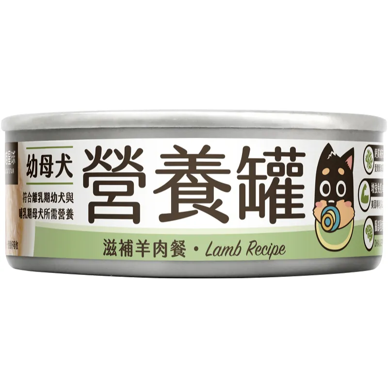 幼母犬 95% 營養無膠主食罐