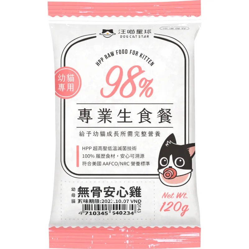 汪喵沙西米 貓咪生食餐