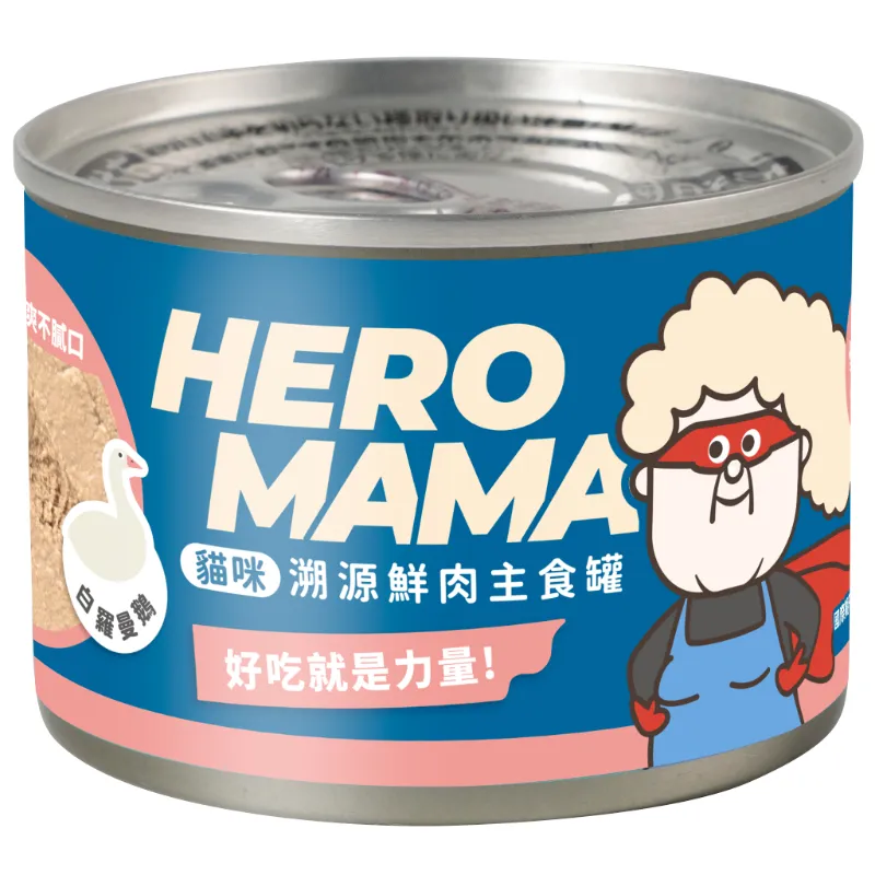 溯源鮮肉主食罐