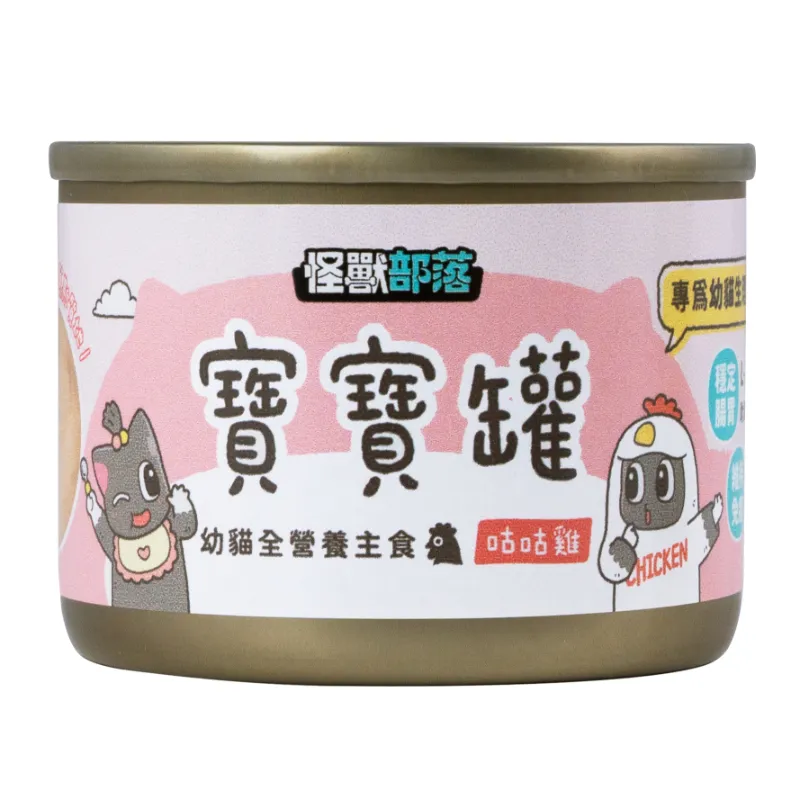貓族｜寶寶罐