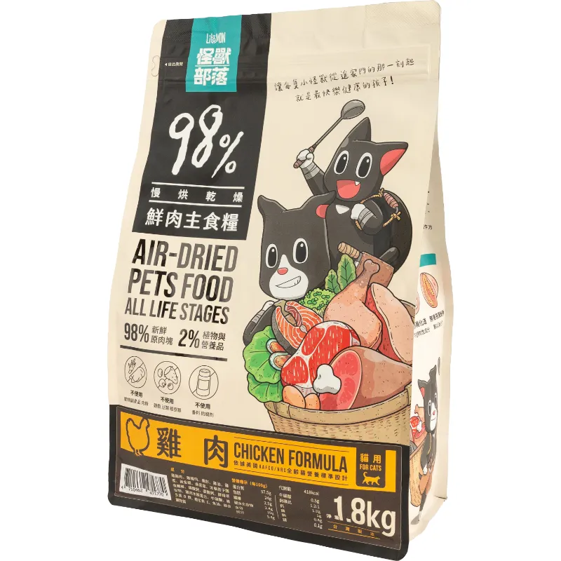 貓族｜鮮肉糧