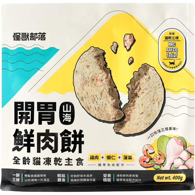 貓族｜開胃鮮肉餅
