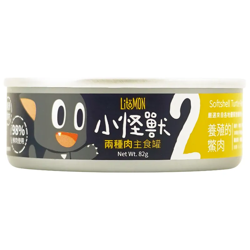 貓族｜兩種肉