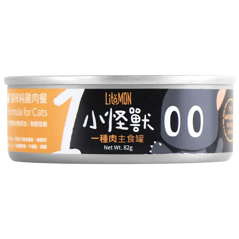 貓族｜一種肉
