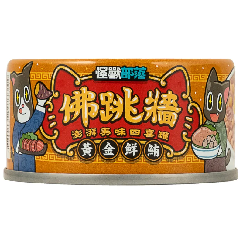 犬貓｜佛跳牆
