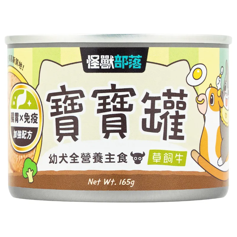 犬族｜寶寶罐
