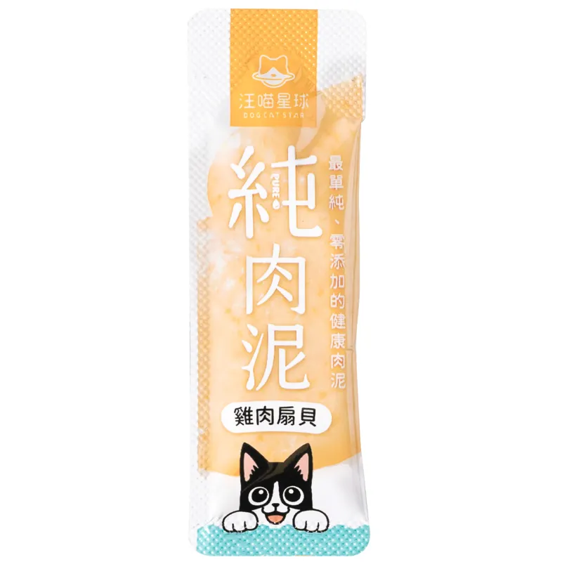 汪喵｜純肉泥