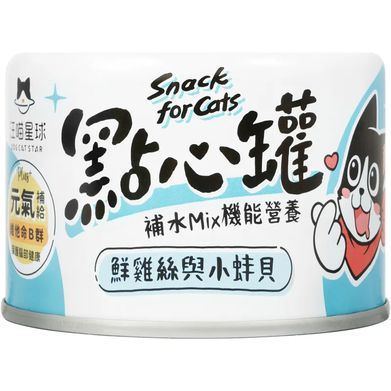 汪喵無膠點心罐