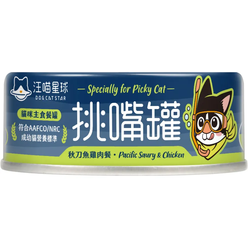 挑嘴貓無膠主食罐｜80G&165G