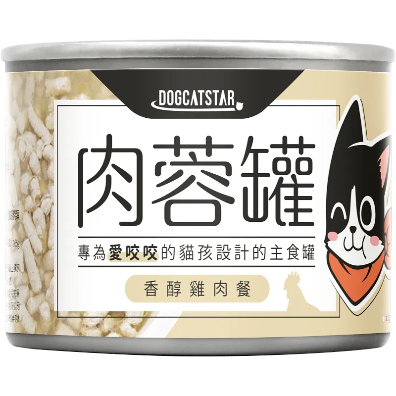 98% 咬咬肉蓉主食罐 | 80g&165g