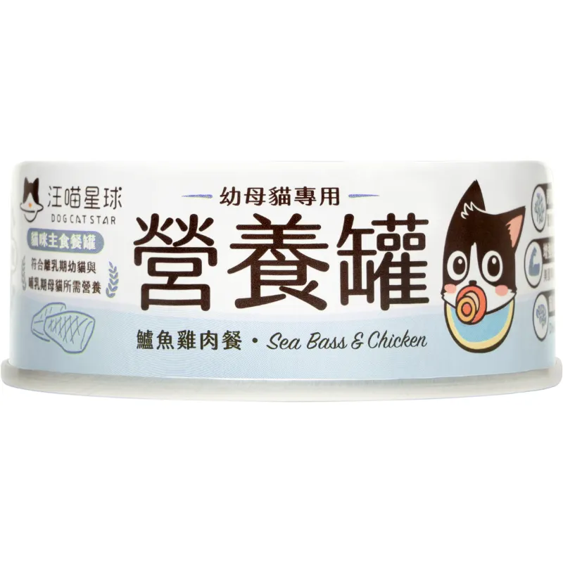 營養罐｜幼母貓無膠營養主食罐
