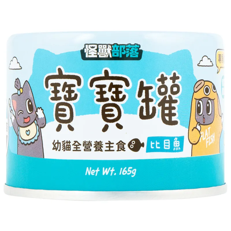 貓族｜寶寶罐