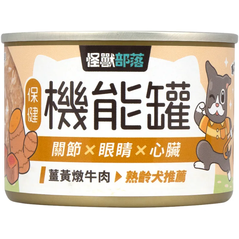犬族｜機能罐