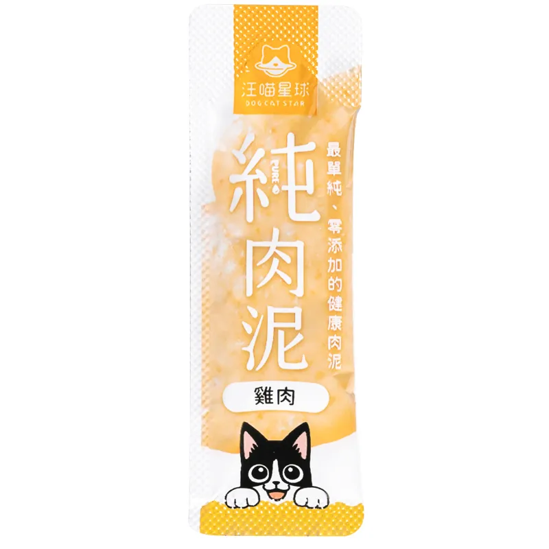 汪喵｜純肉泥