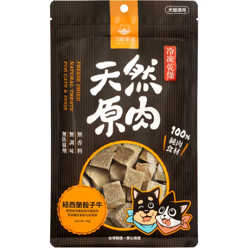 天然原肉 凍乾零食 (海味)