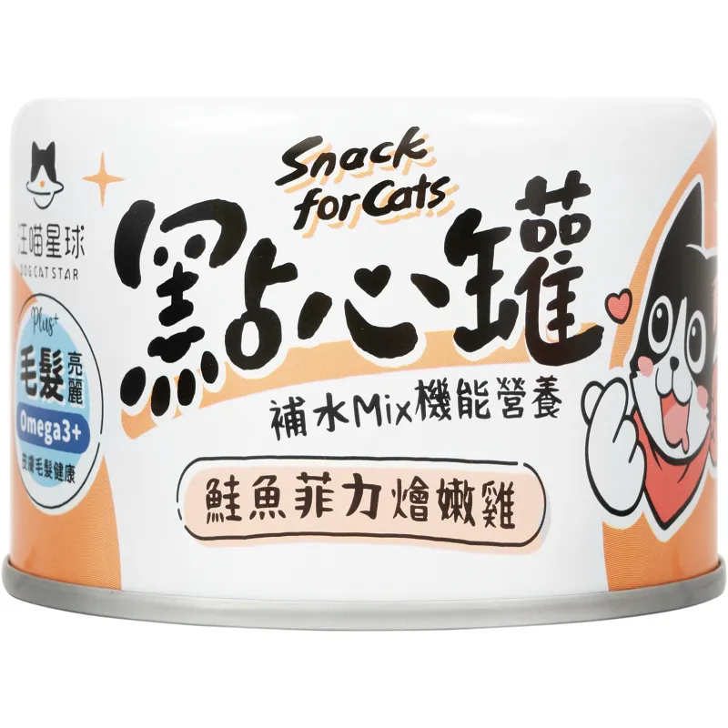 汪喵無膠點心罐