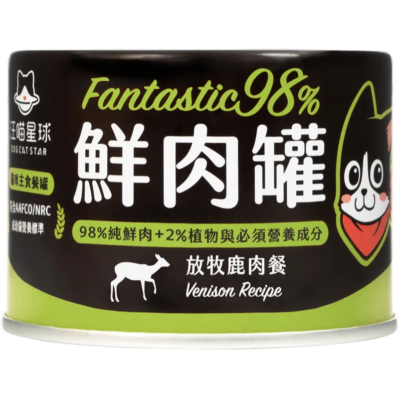 貓主食罐｜鮮肉罐｜貓咪98%無膠鮮肉主食罐