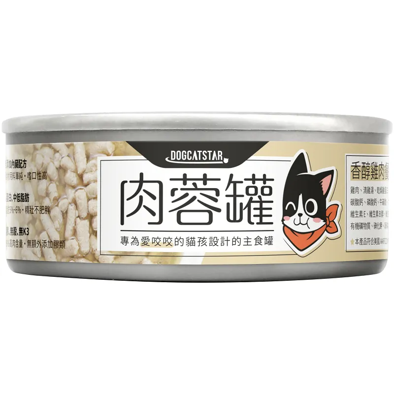 98% 咬咬肉蓉主食罐 | 80g&165g