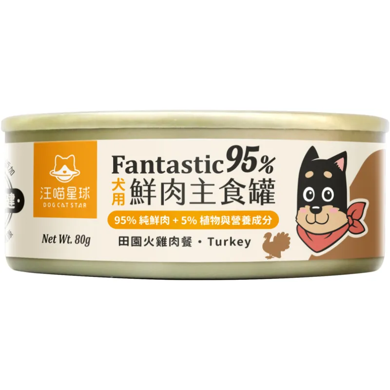 犬用 Fantastic  95% 鮮肉無膠主食罐