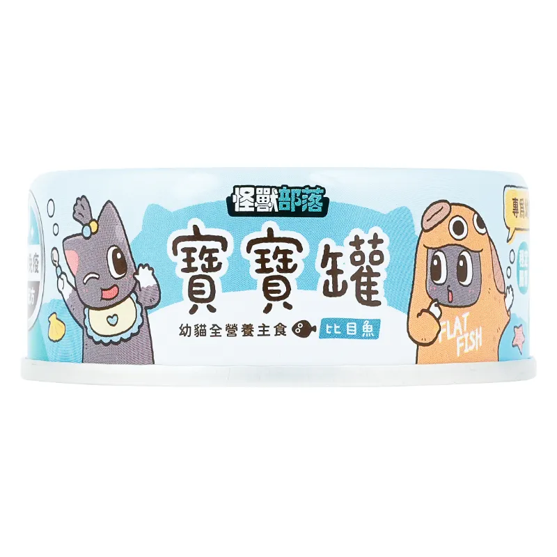 貓族｜寶寶罐