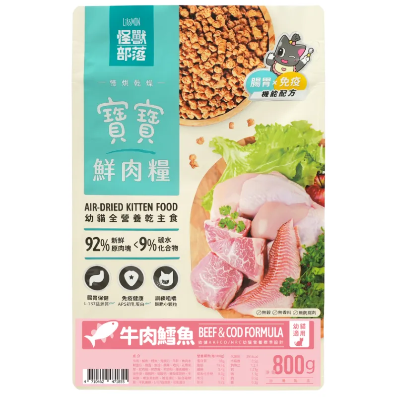 貓族｜寶寶糧