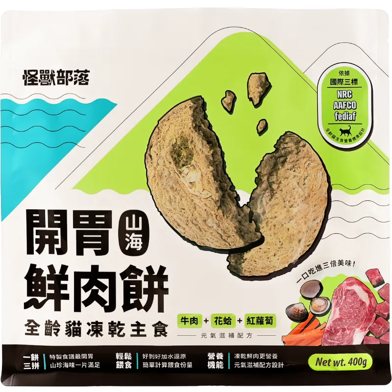 貓族｜開胃鮮肉餅