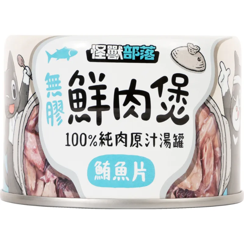犬貓｜鮮肉煲(160g)