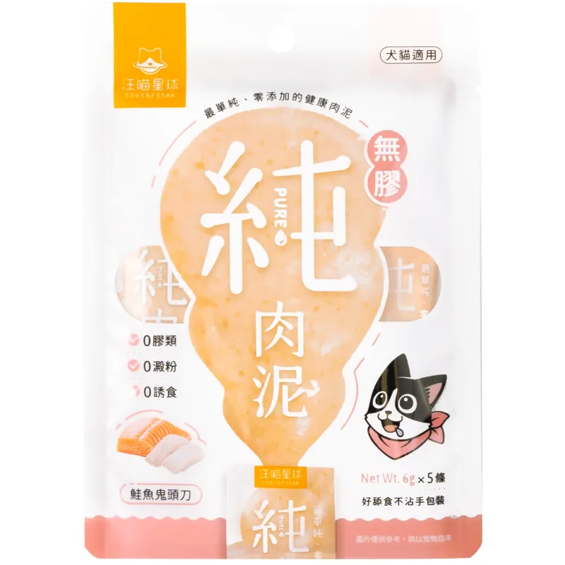 汪喵｜純肉泥