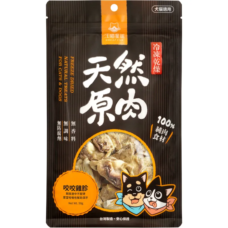 天然原肉 凍乾零食 (海味)
