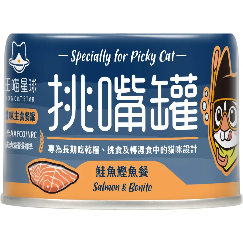 挑嘴貓無膠主食罐｜80G&165G