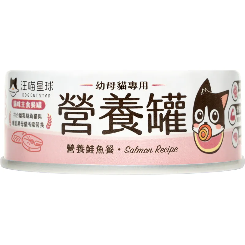營養罐｜幼母貓無膠營養主食罐