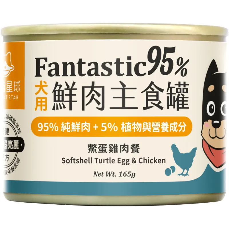 犬用 Fantastic  95% 鮮肉無膠主食罐