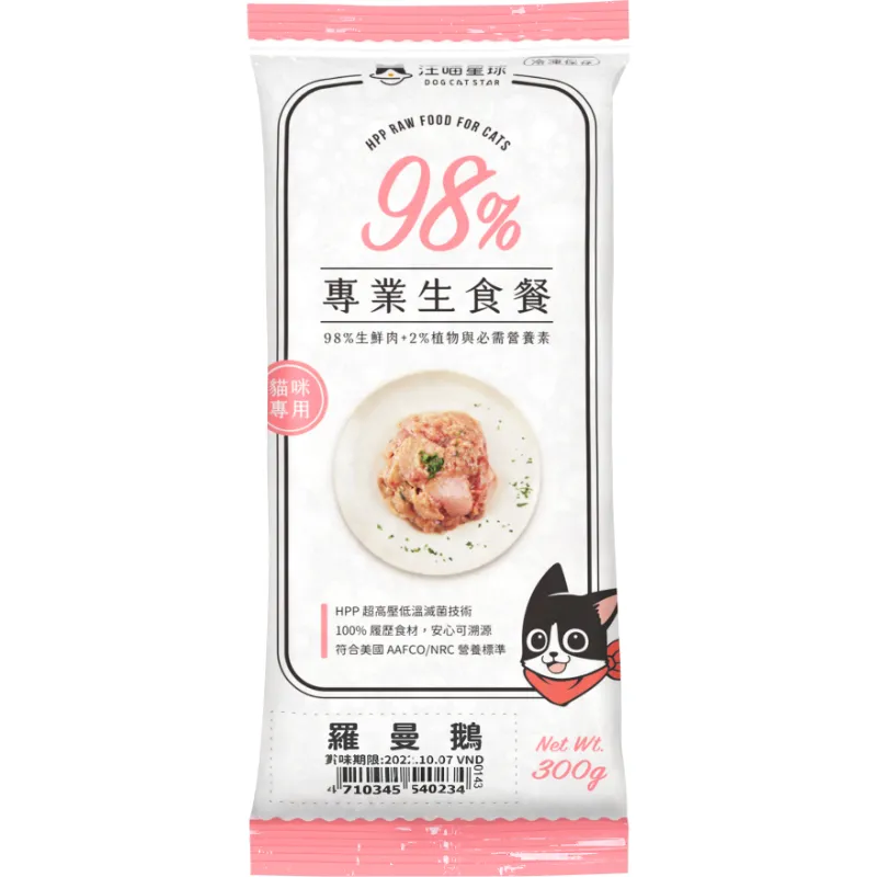 汪喵沙西米 貓咪生食餐