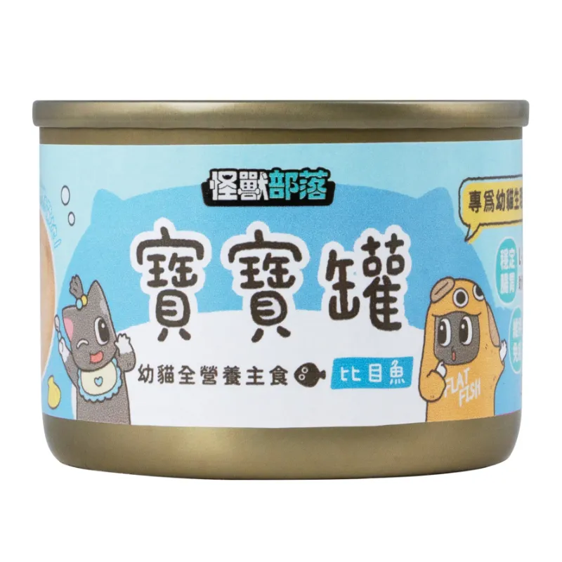 貓族｜寶寶罐