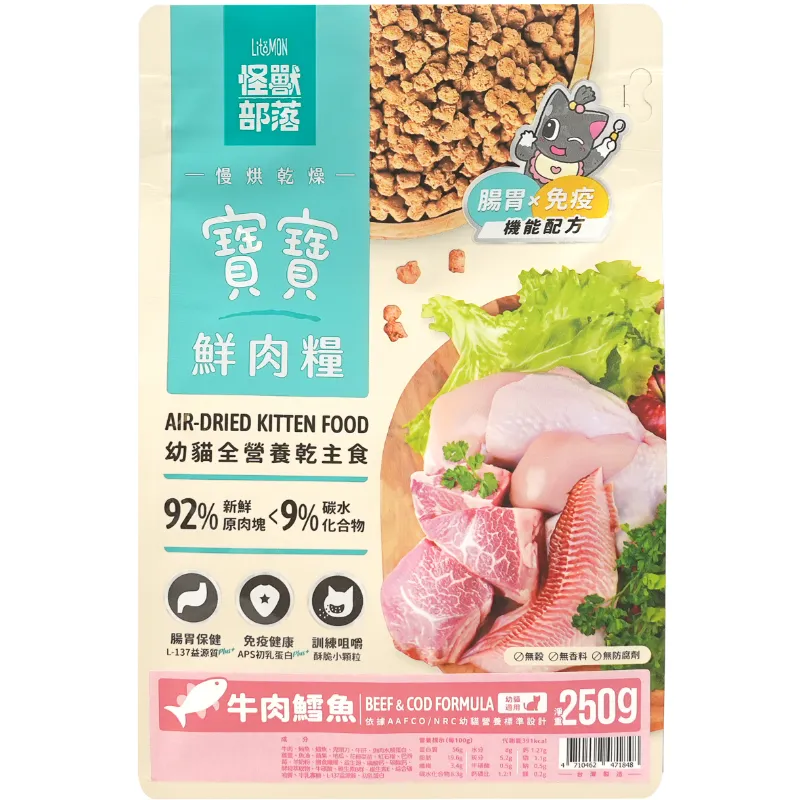貓族｜寶寶糧