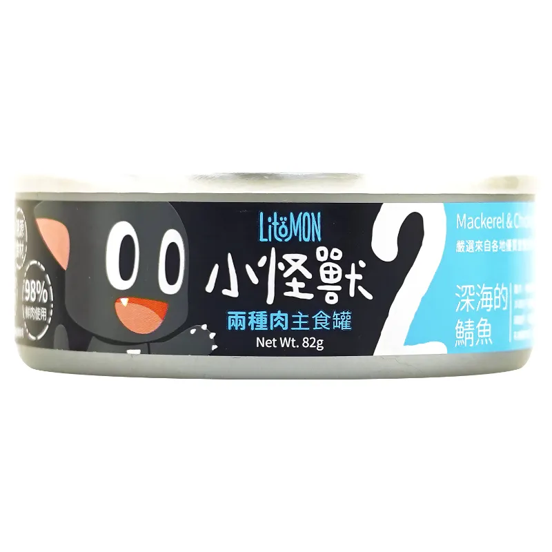 貓族｜兩種肉